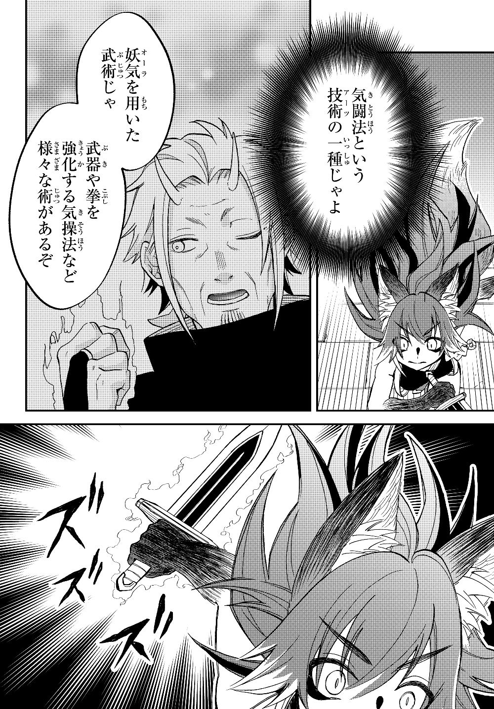 Tensei Shitara Slime datta Ken Ibun - Makoku Gurashi no Trinity Chap 17 - Next Chap 18
