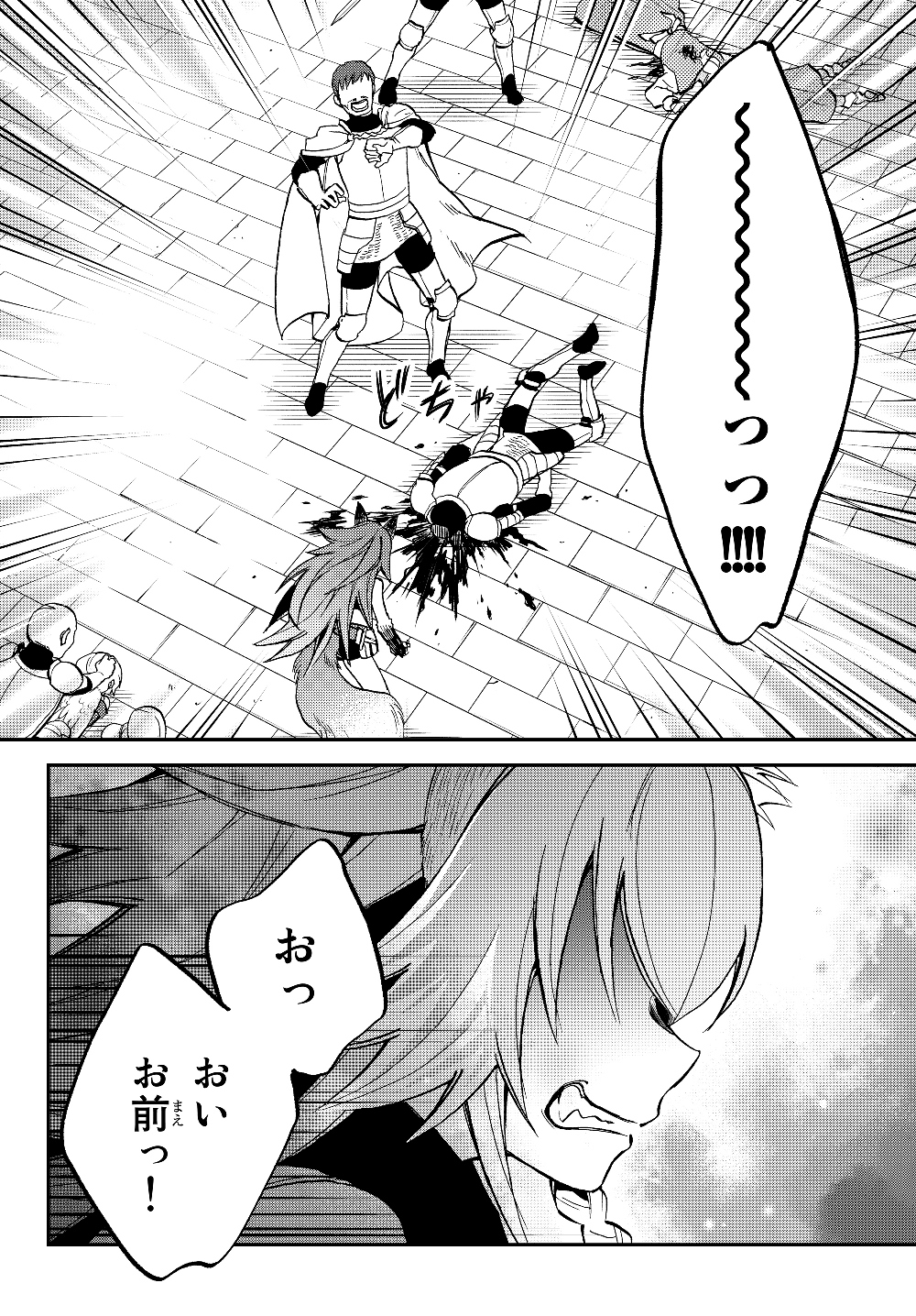 Tensei Shitara Slime datta Ken Ibun - Makoku Gurashi no Trinity Chap 17 - Next Chap 18