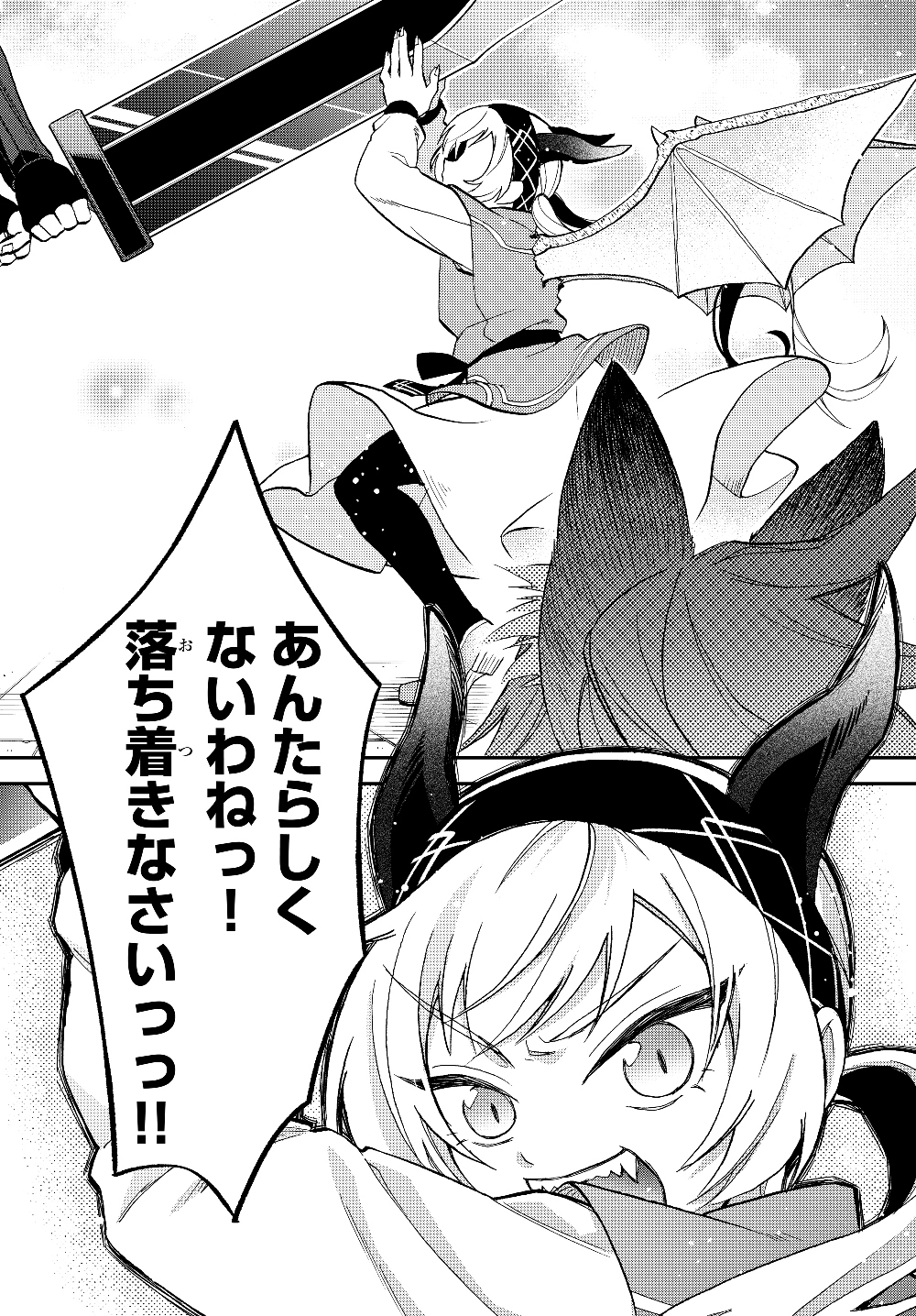 Tensei Shitara Slime datta Ken Ibun - Makoku Gurashi no Trinity Chap 17 - Next Chap 18