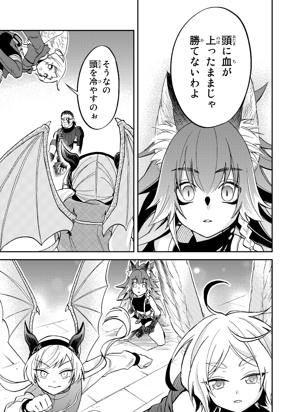 Tensei Shitara Slime datta Ken Ibun - Makoku Gurashi no Trinity Chap 17 - Next Chap 18