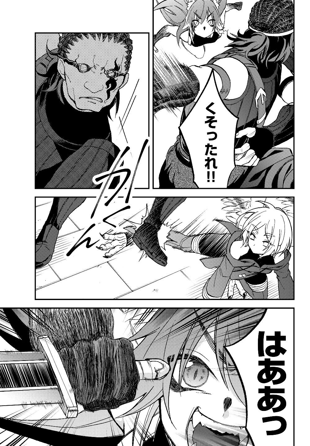 Tensei Shitara Slime datta Ken Ibun - Makoku Gurashi no Trinity Chap 17 - Next Chap 18