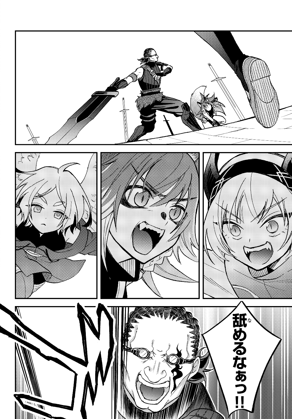 Tensei Shitara Slime datta Ken Ibun - Makoku Gurashi no Trinity Chap 17 - Next Chap 18