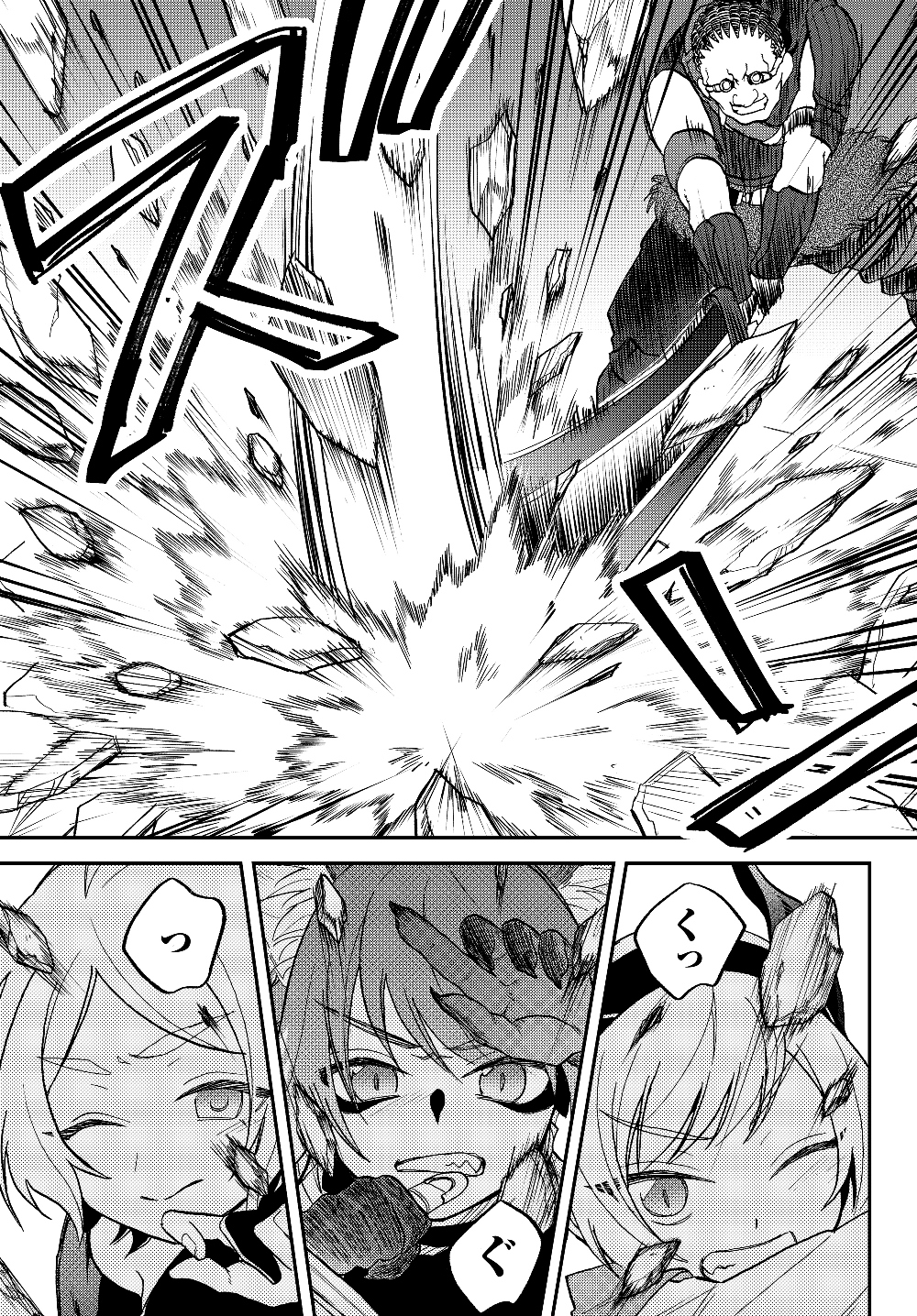 Tensei Shitara Slime datta Ken Ibun - Makoku Gurashi no Trinity Chap 17 - Next Chap 18