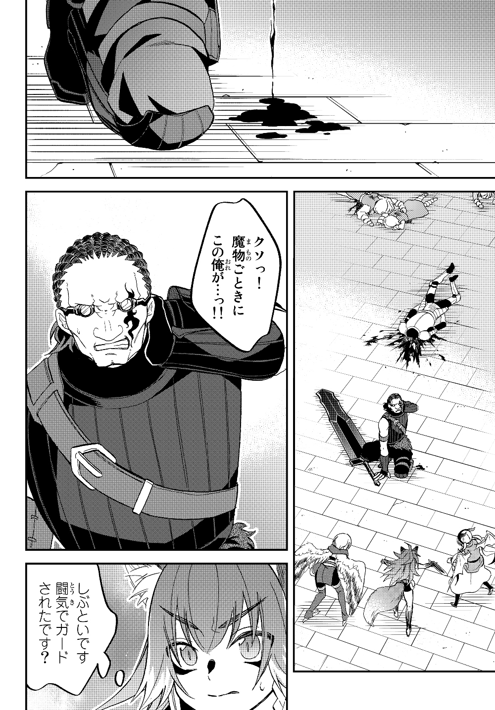 Tensei Shitara Slime datta Ken Ibun - Makoku Gurashi no Trinity Chap 17 - Next Chap 18