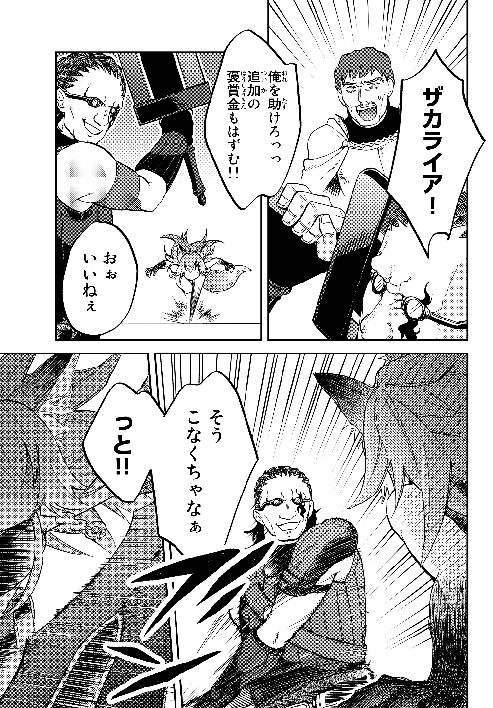 Tensei Shitara Slime datta Ken Ibun - Makoku Gurashi no Trinity Chap 17 - Next Chap 18