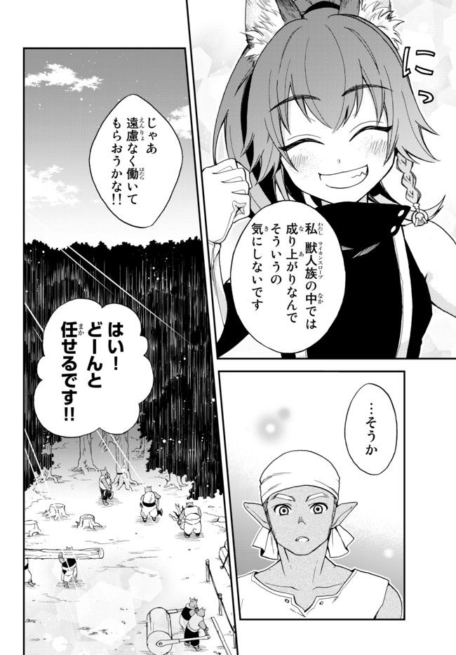 Tensei Shitara Slime datta Ken Ibun - Makoku Gurashi no Trinity Chap 1 - Next Chap 2