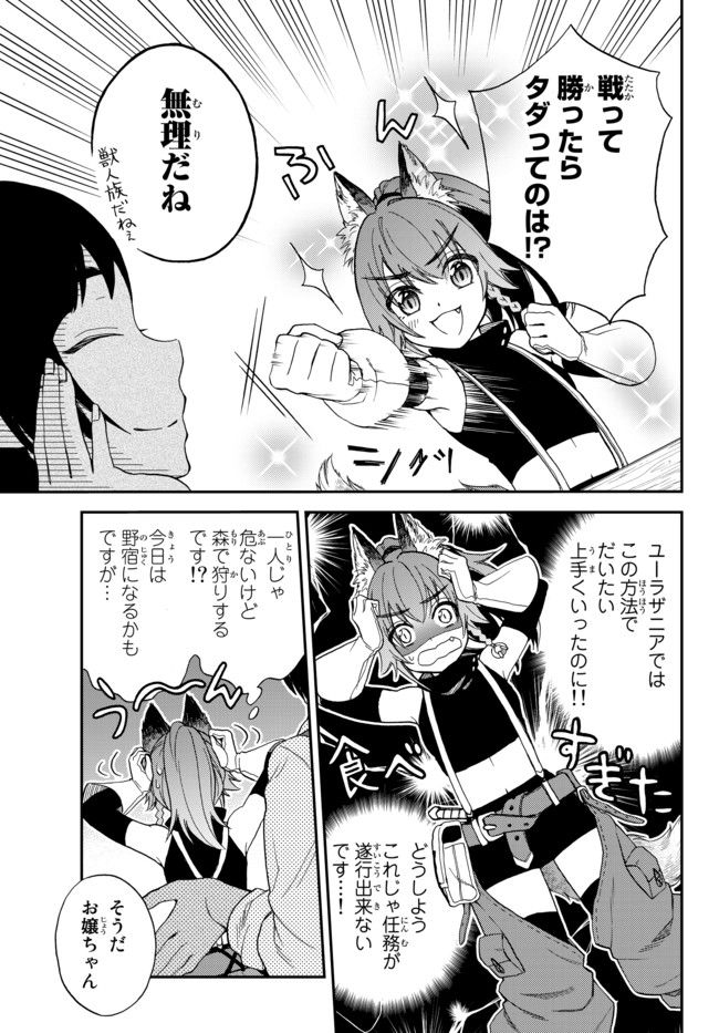 Tensei Shitara Slime datta Ken Ibun - Makoku Gurashi no Trinity Chap 1 - Next Chap 2