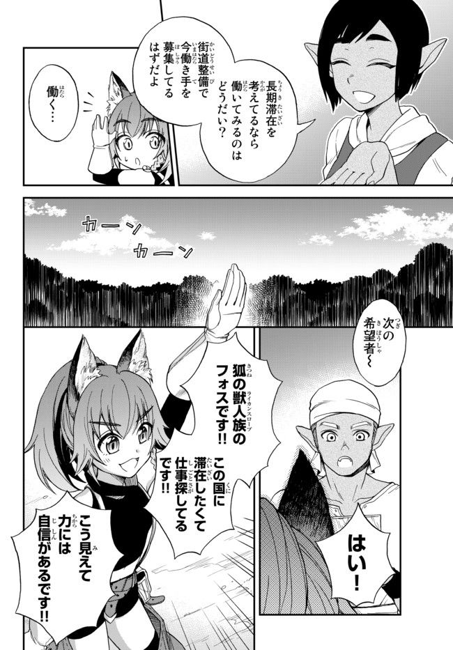 Tensei Shitara Slime datta Ken Ibun - Makoku Gurashi no Trinity Chap 1 - Next Chap 2