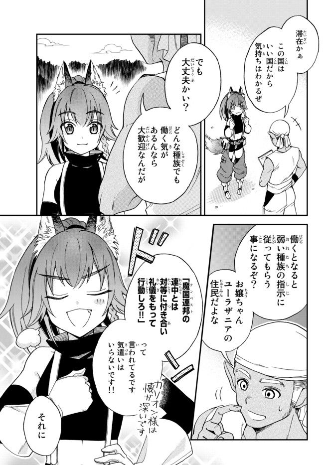 Tensei Shitara Slime datta Ken Ibun - Makoku Gurashi no Trinity Chap 1 - Next Chap 2