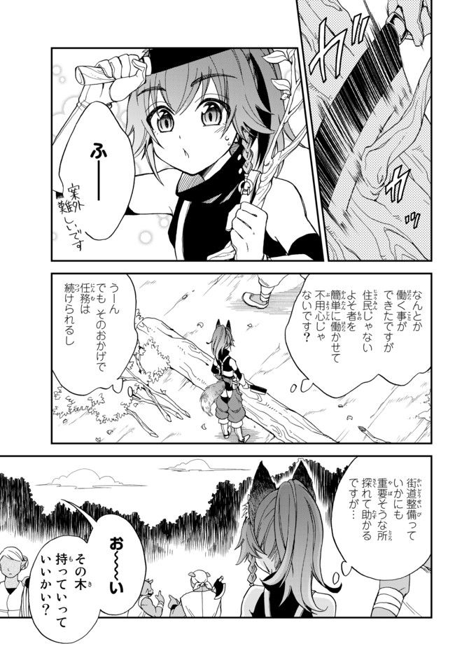 Tensei Shitara Slime datta Ken Ibun - Makoku Gurashi no Trinity Chap 1 - Next Chap 2