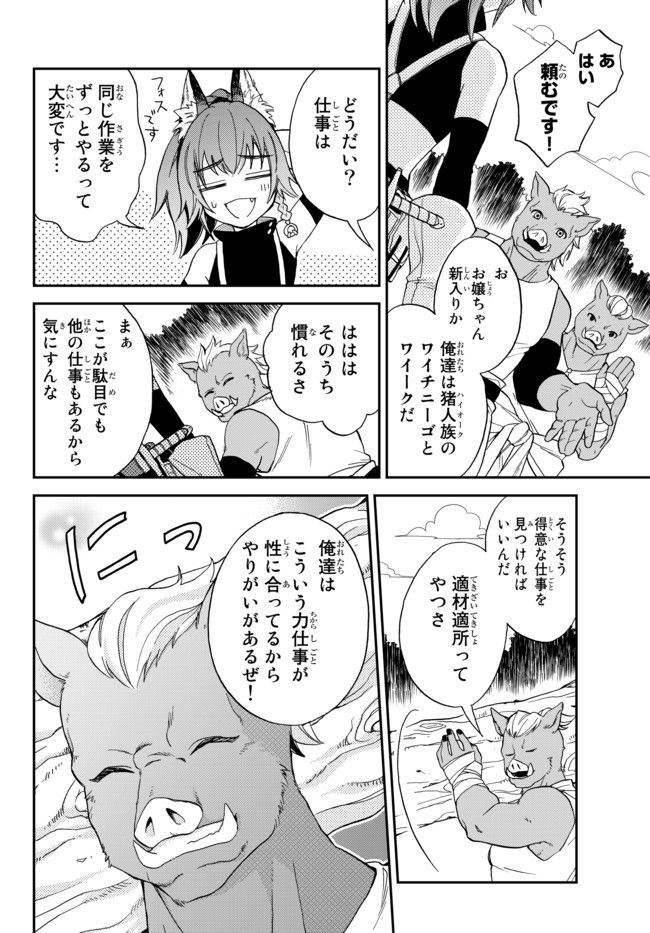 Tensei Shitara Slime datta Ken Ibun - Makoku Gurashi no Trinity Chap 1 - Next Chap 2