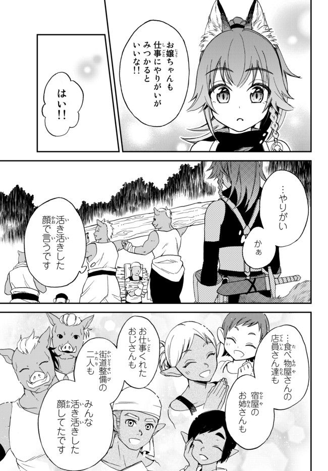 Tensei Shitara Slime datta Ken Ibun - Makoku Gurashi no Trinity Chap 1 - Next Chap 2