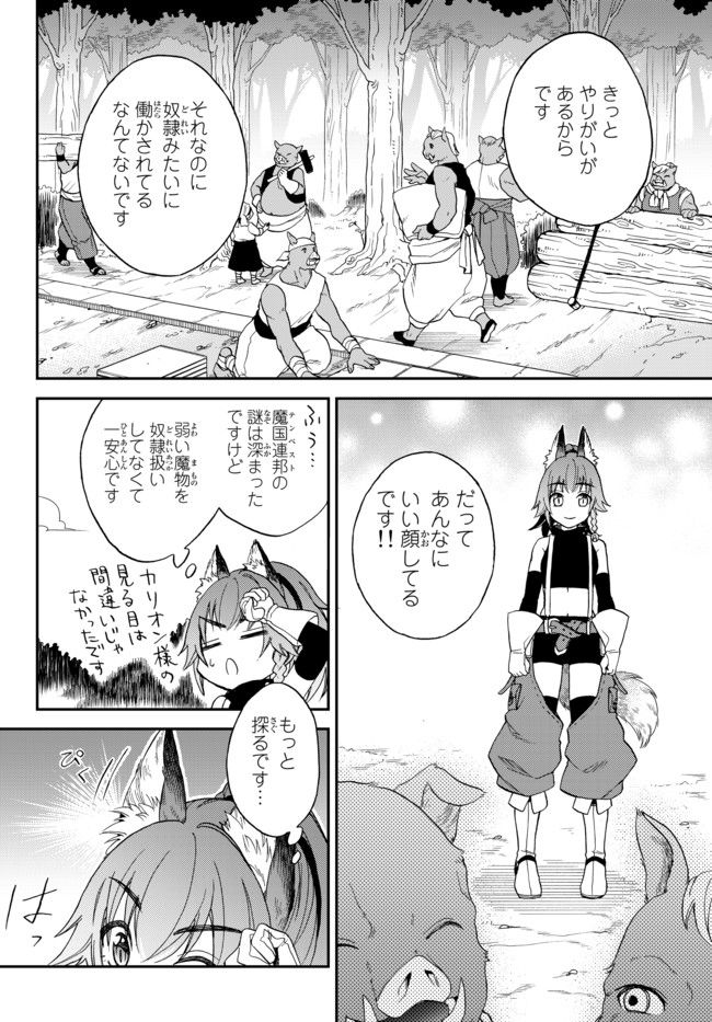 Tensei Shitara Slime datta Ken Ibun - Makoku Gurashi no Trinity Chap 1 - Next Chap 2