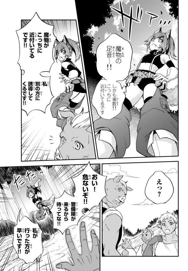 Tensei Shitara Slime datta Ken Ibun - Makoku Gurashi no Trinity Chap 1 - Next Chap 2