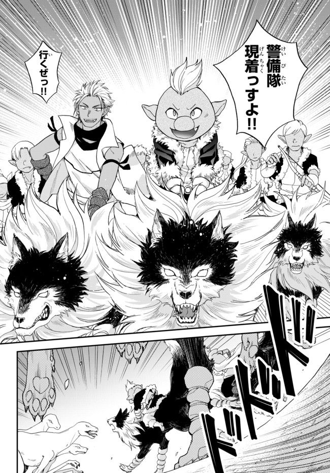 Tensei Shitara Slime datta Ken Ibun - Makoku Gurashi no Trinity Chap 1 - Next Chap 2