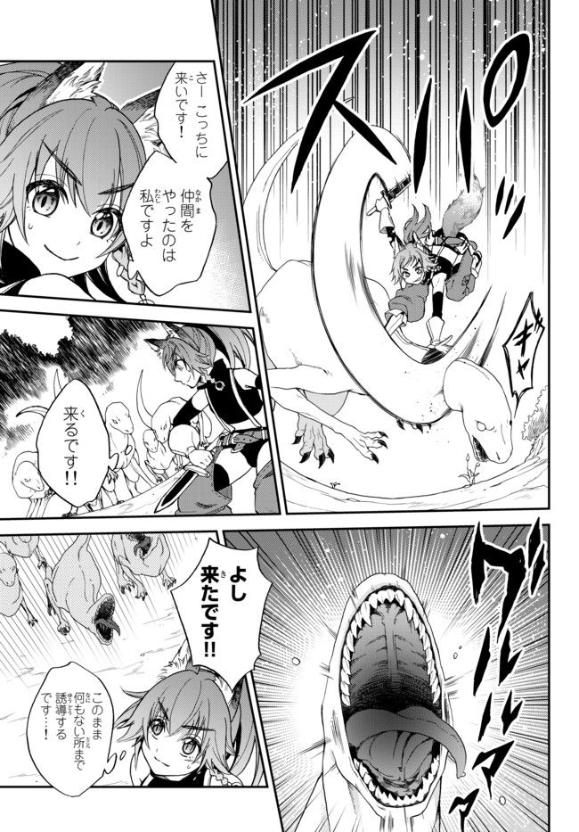 Tensei Shitara Slime datta Ken Ibun - Makoku Gurashi no Trinity Chap 1 - Next Chap 2