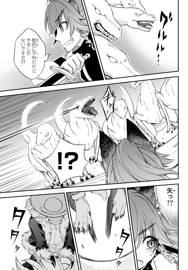 Tensei Shitara Slime datta Ken Ibun - Makoku Gurashi no Trinity Chap 1 - Next Chap 2