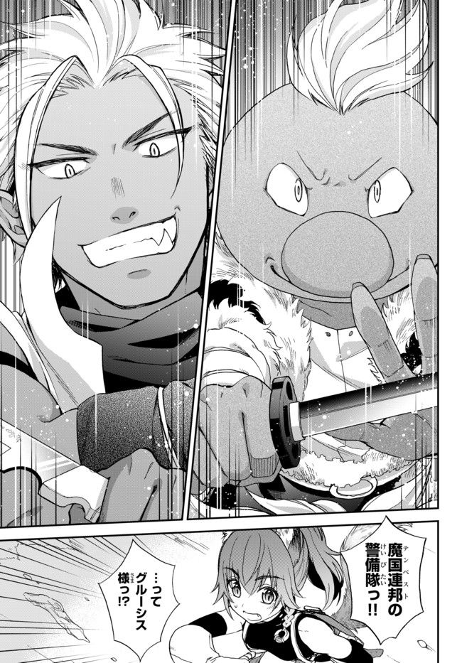 Tensei Shitara Slime datta Ken Ibun - Makoku Gurashi no Trinity Chap 1 - Next Chap 2