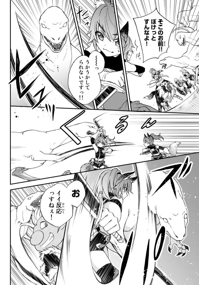 Tensei Shitara Slime datta Ken Ibun - Makoku Gurashi no Trinity Chap 1 - Next Chap 2