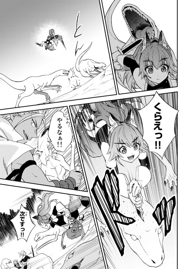 Tensei Shitara Slime datta Ken Ibun - Makoku Gurashi no Trinity Chap 1 - Next Chap 2