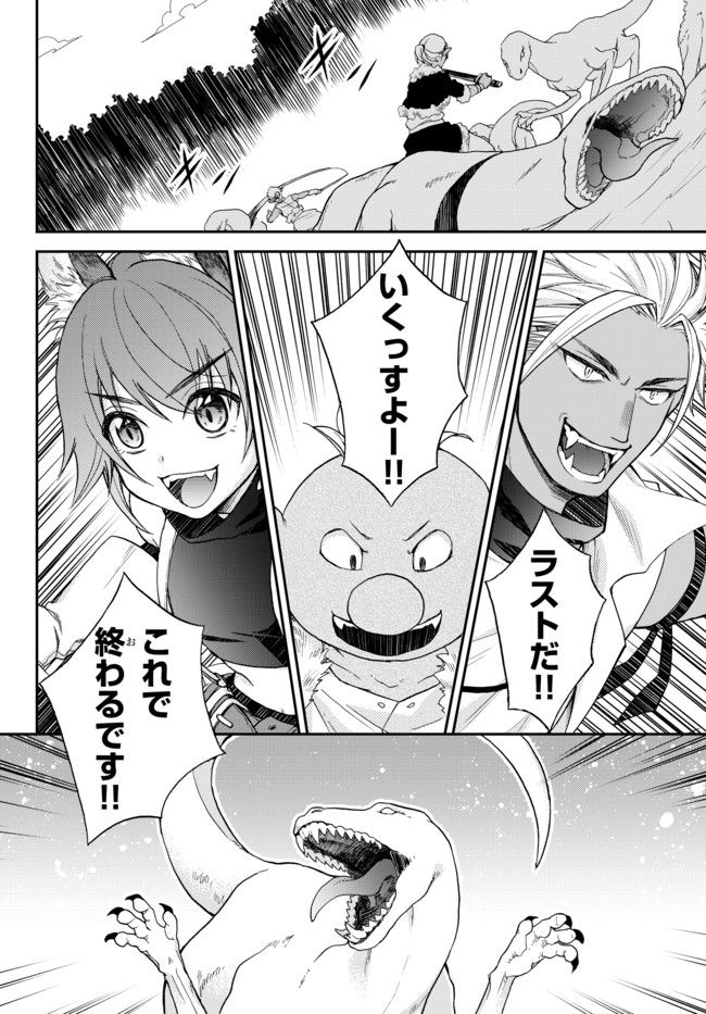 Tensei Shitara Slime datta Ken Ibun - Makoku Gurashi no Trinity Chap 1 - Next Chap 2