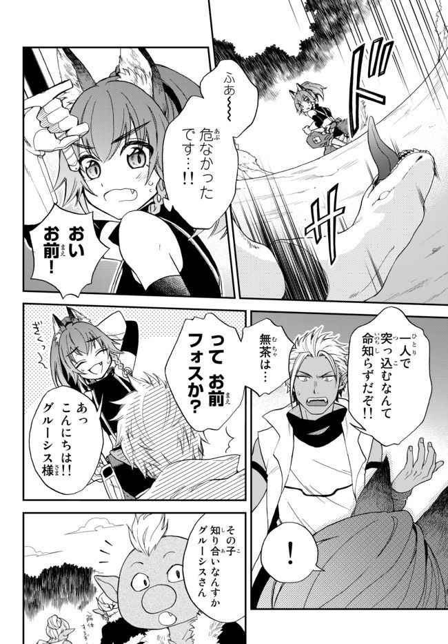 Tensei Shitara Slime datta Ken Ibun - Makoku Gurashi no Trinity Chap 1 - Next Chap 2