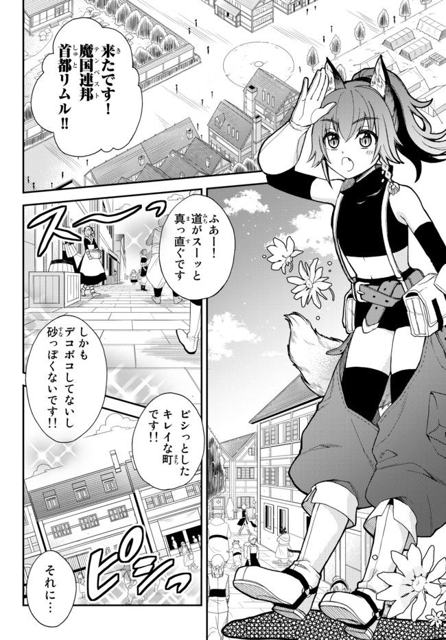 Tensei Shitara Slime datta Ken Ibun - Makoku Gurashi no Trinity Chap 1 - Next Chap 2