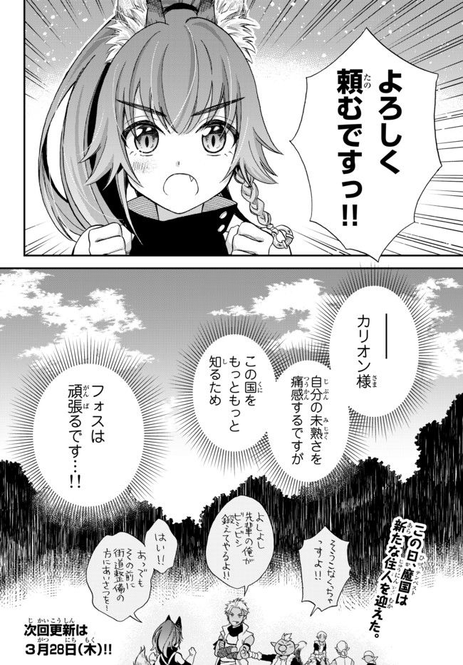 Tensei Shitara Slime datta Ken Ibun - Makoku Gurashi no Trinity Chap 1 - Next Chap 2