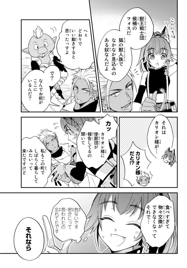 Tensei Shitara Slime datta Ken Ibun - Makoku Gurashi no Trinity Chap 1 - Next Chap 2