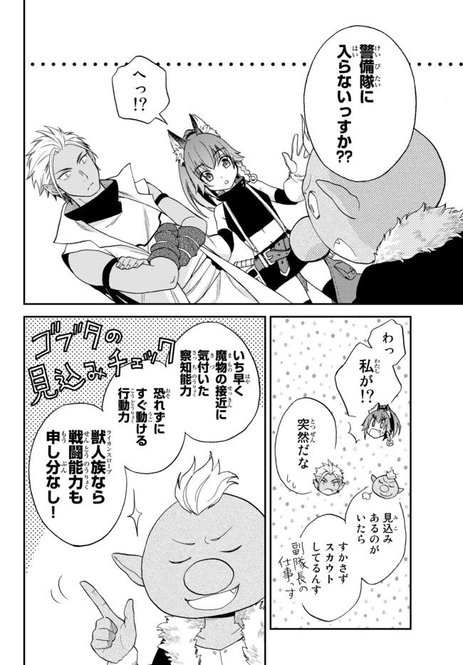 Tensei Shitara Slime datta Ken Ibun - Makoku Gurashi no Trinity Chap 1 - Next Chap 2