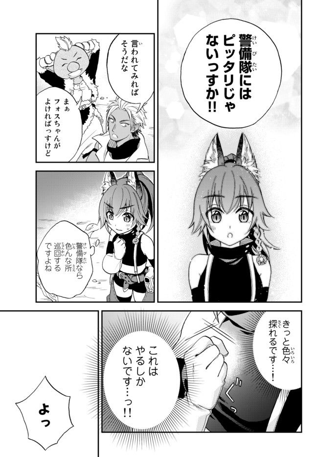 Tensei Shitara Slime datta Ken Ibun - Makoku Gurashi no Trinity Chap 1 - Next Chap 2