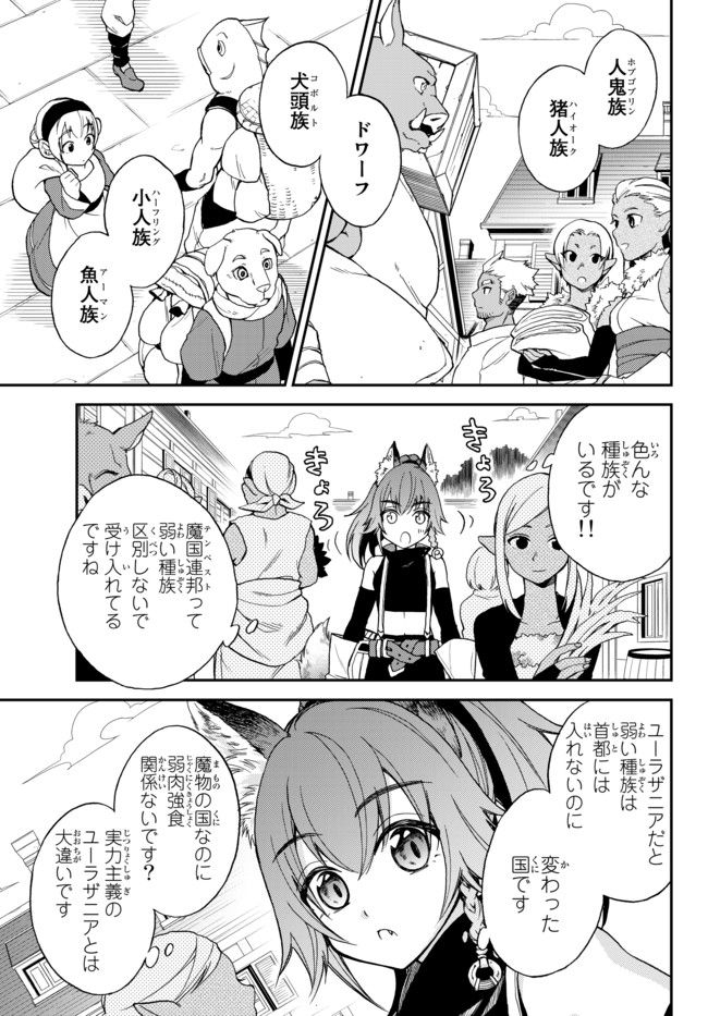 Tensei Shitara Slime datta Ken Ibun - Makoku Gurashi no Trinity Chap 1 - Next Chap 2