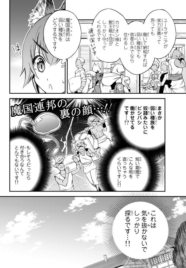 Tensei Shitara Slime datta Ken Ibun - Makoku Gurashi no Trinity Chap 1 - Next Chap 2