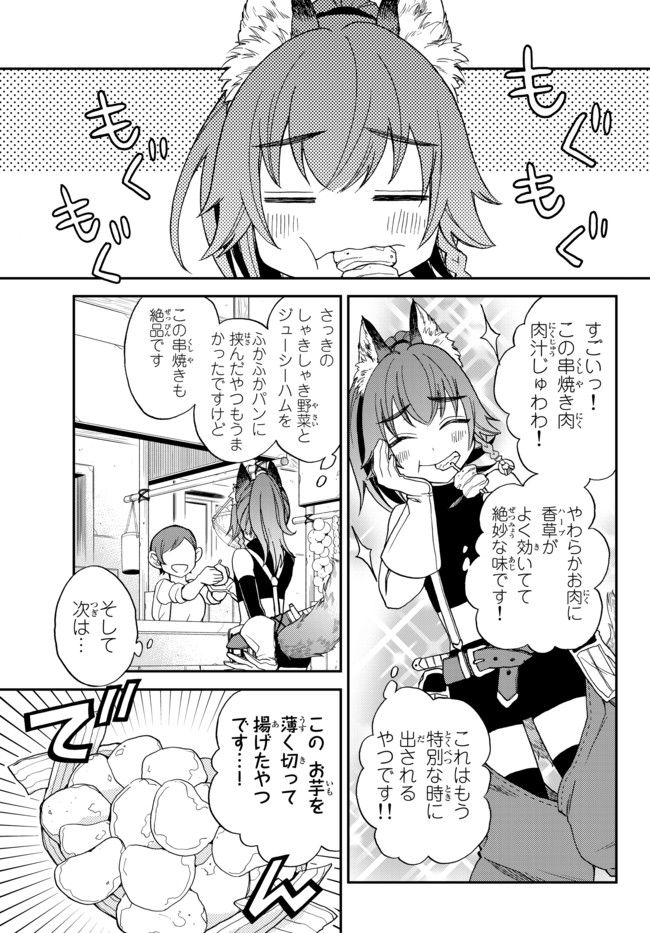 Tensei Shitara Slime datta Ken Ibun - Makoku Gurashi no Trinity Chap 1 - Next Chap 2