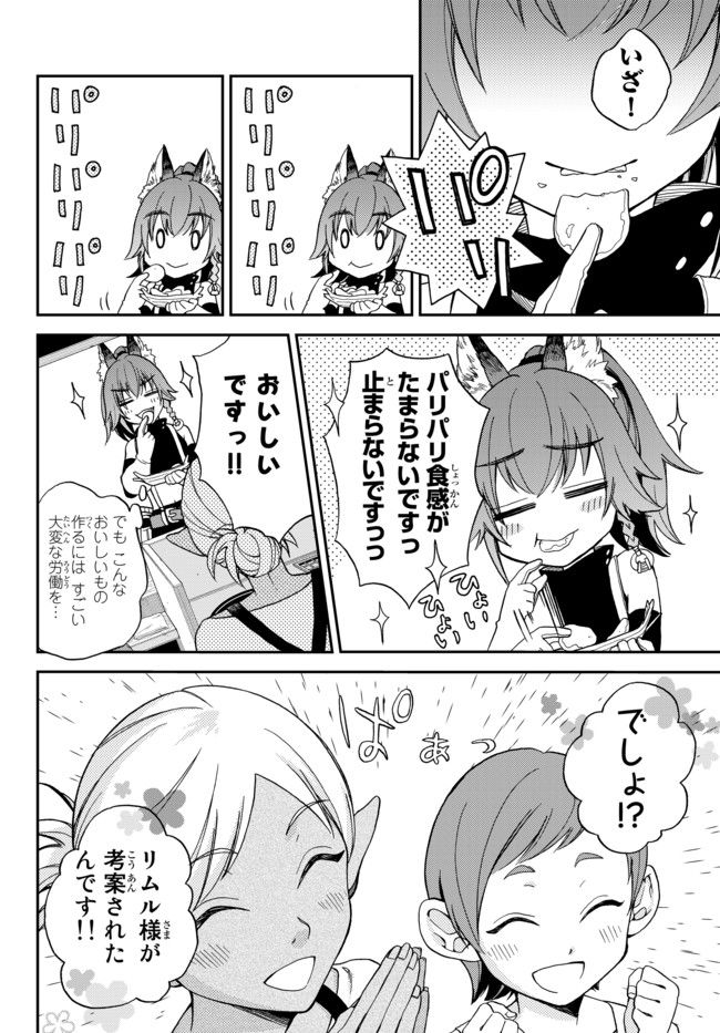 Tensei Shitara Slime datta Ken Ibun - Makoku Gurashi no Trinity Chap 1 - Next Chap 2