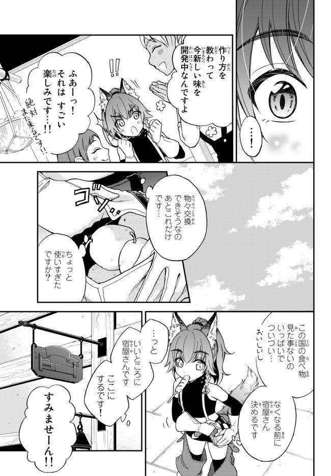 Tensei Shitara Slime datta Ken Ibun - Makoku Gurashi no Trinity Chap 1 - Next Chap 2