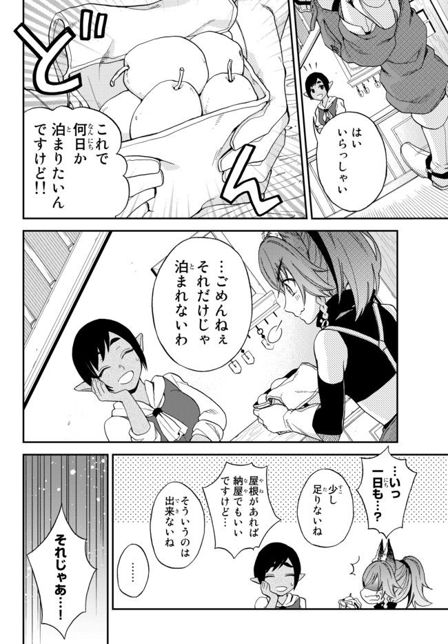 Tensei Shitara Slime datta Ken Ibun - Makoku Gurashi no Trinity Chap 1 - Next Chap 2