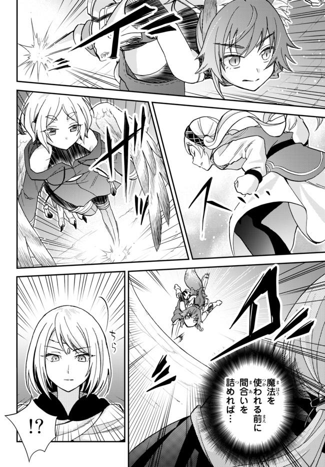 Tensei Shitara Slime datta Ken Ibun - Makoku Gurashi no Trinity Chap 10 - Next Chap 11