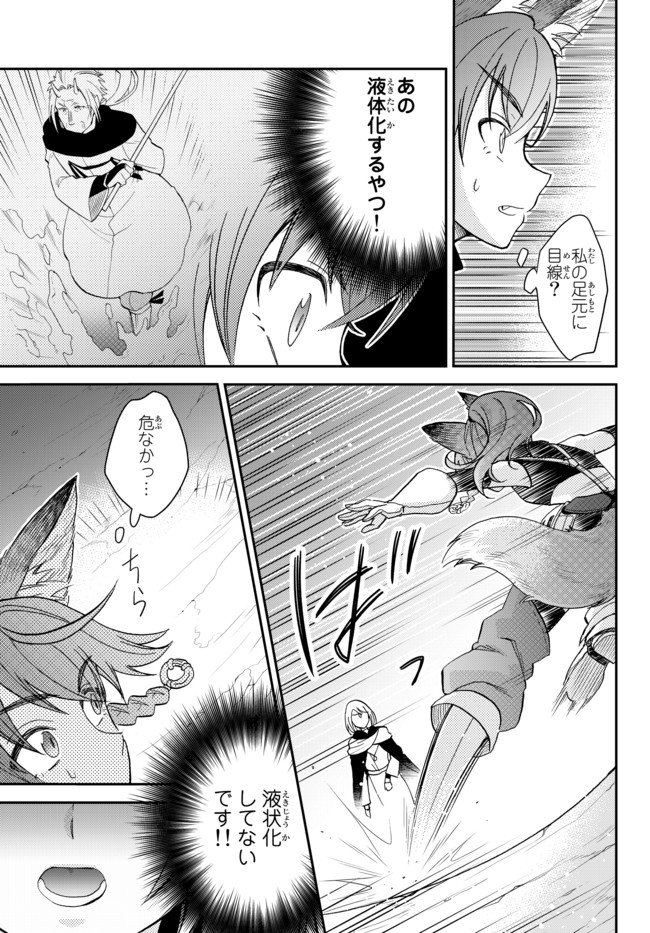 Tensei Shitara Slime datta Ken Ibun - Makoku Gurashi no Trinity Chap 10 - Next Chap 11