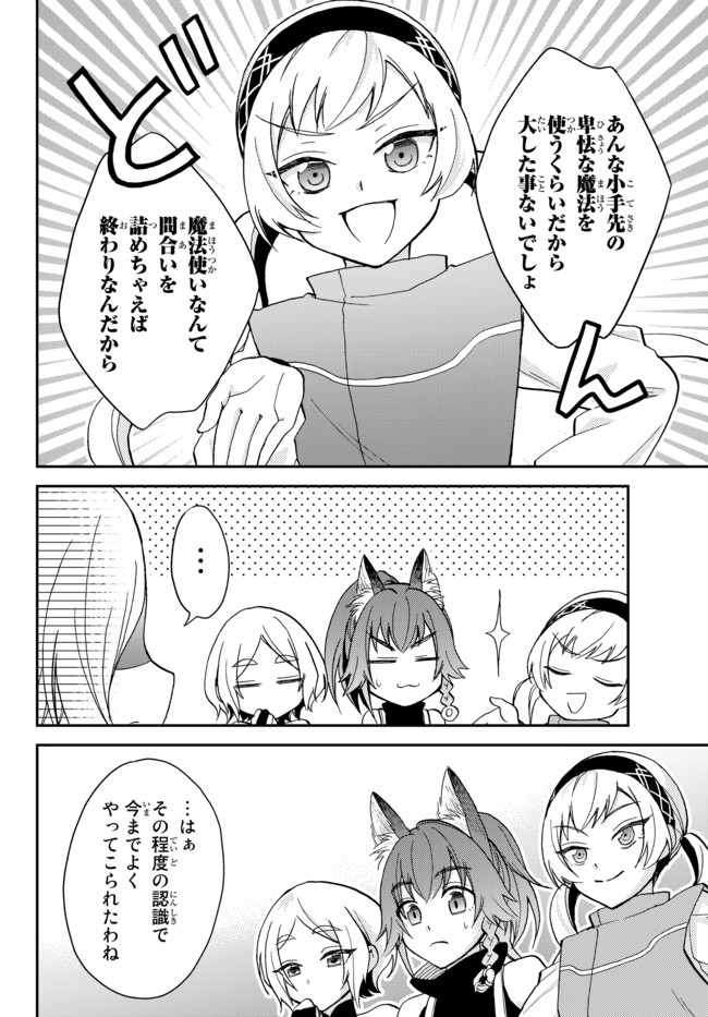 Tensei Shitara Slime datta Ken Ibun - Makoku Gurashi no Trinity Chap 10 - Next Chap 11