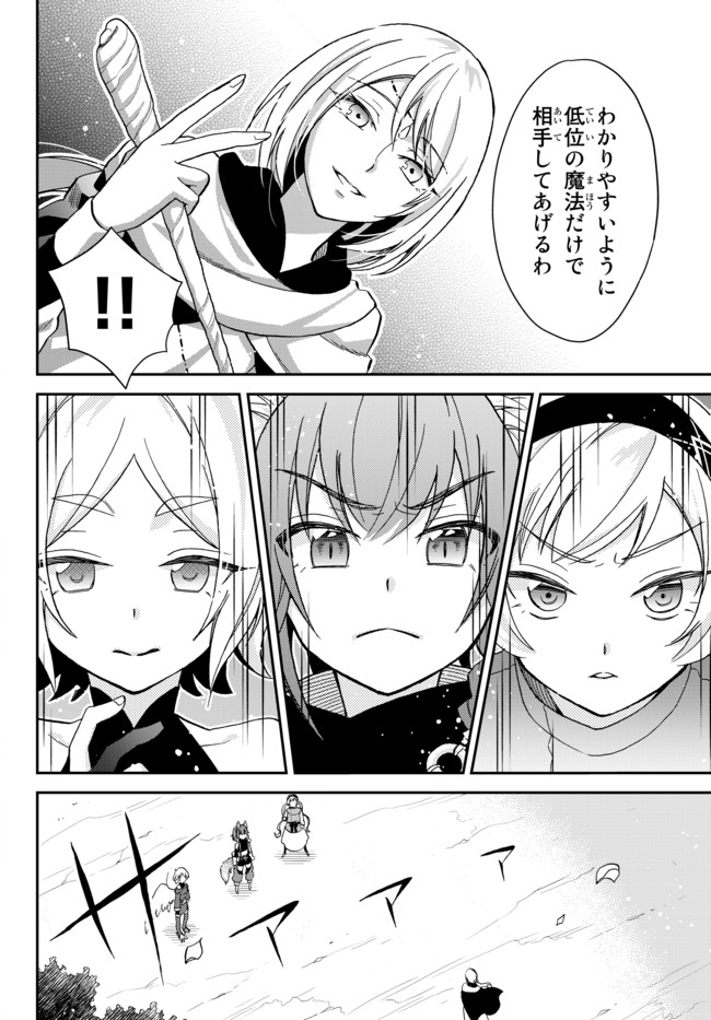 Tensei Shitara Slime datta Ken Ibun - Makoku Gurashi no Trinity Chap 10 - Next Chap 11