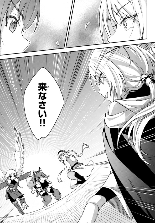 Tensei Shitara Slime datta Ken Ibun - Makoku Gurashi no Trinity Chap 10 - Next Chap 11