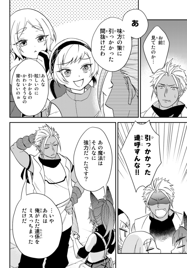 Tensei Shitara Slime datta Ken Ibun - Makoku Gurashi no Trinity Chap 10 - Next Chap 11