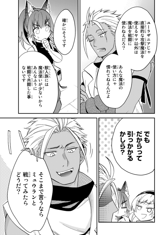 Tensei Shitara Slime datta Ken Ibun - Makoku Gurashi no Trinity Chap 10 - Next Chap 11
