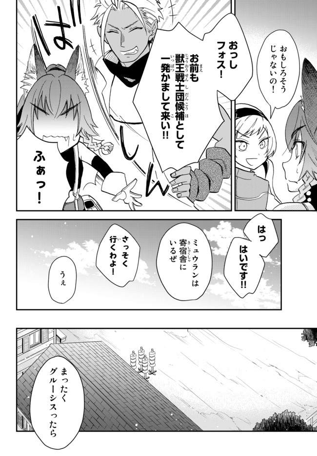 Tensei Shitara Slime datta Ken Ibun - Makoku Gurashi no Trinity Chap 10 - Next Chap 11