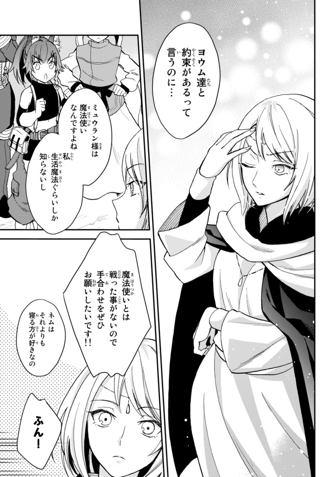 Tensei Shitara Slime datta Ken Ibun - Makoku Gurashi no Trinity Chap 10 - Next Chap 11