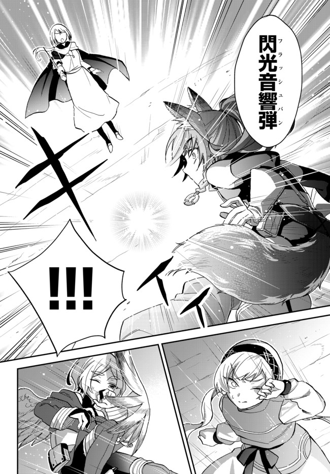 Tensei Shitara Slime datta Ken Ibun - Makoku Gurashi no Trinity Chap 10 - Next Chap 11