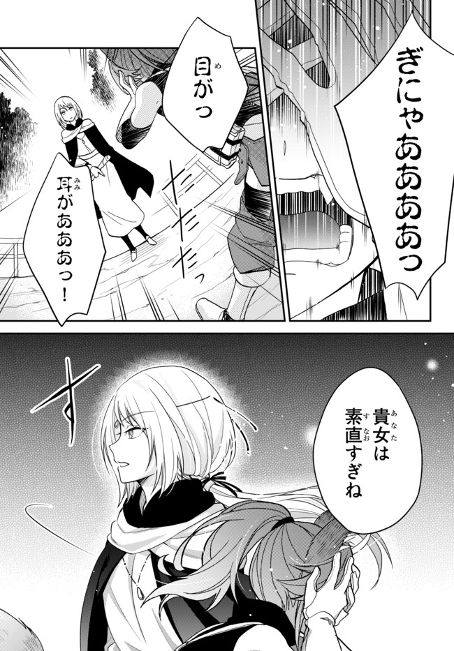 Tensei Shitara Slime datta Ken Ibun - Makoku Gurashi no Trinity Chap 10 - Next Chap 11