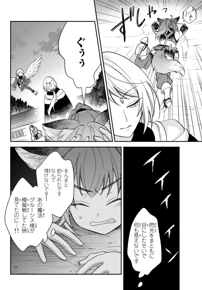 Tensei Shitara Slime datta Ken Ibun - Makoku Gurashi no Trinity Chap 10 - Next Chap 11