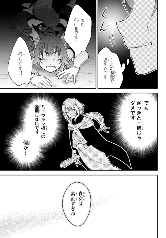 Tensei Shitara Slime datta Ken Ibun - Makoku Gurashi no Trinity Chap 10 - Next Chap 11